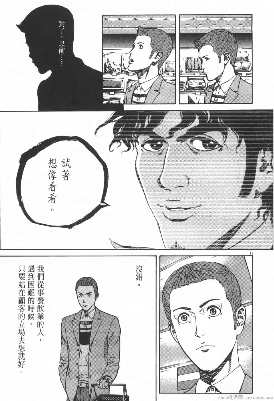 Page 181