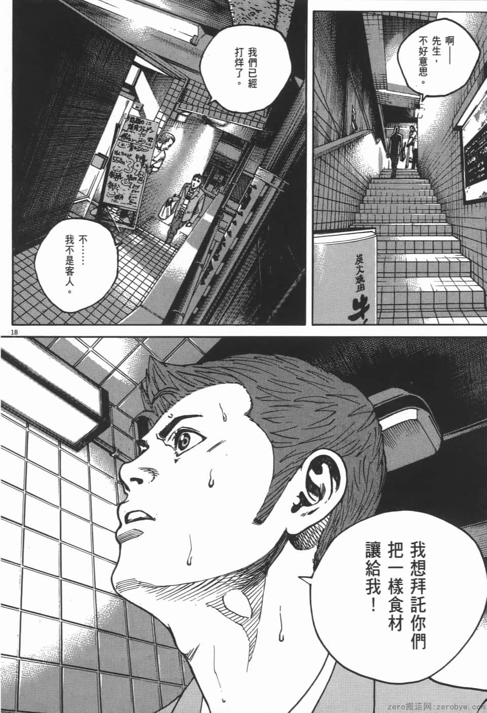 Page 188