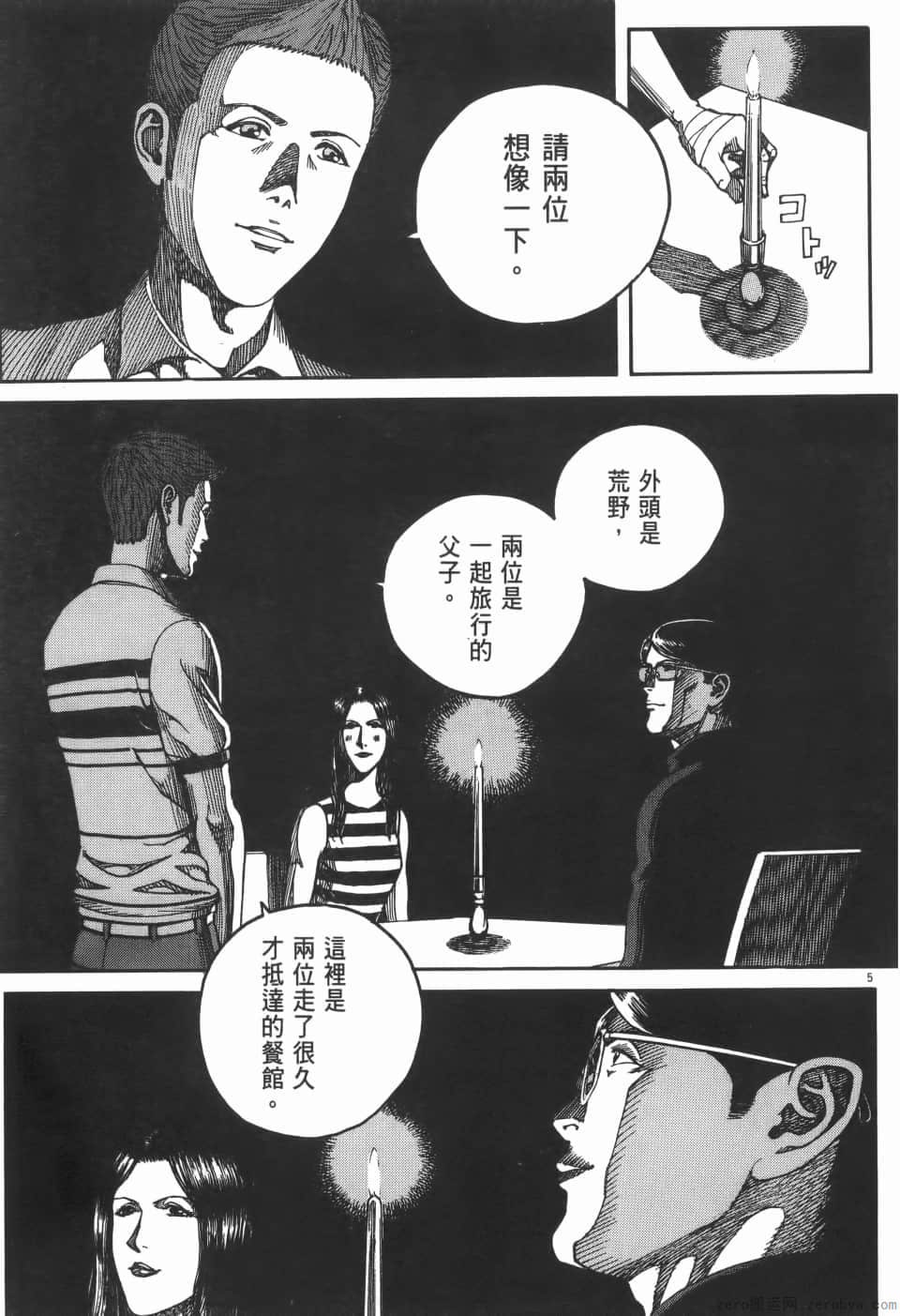 Page 193