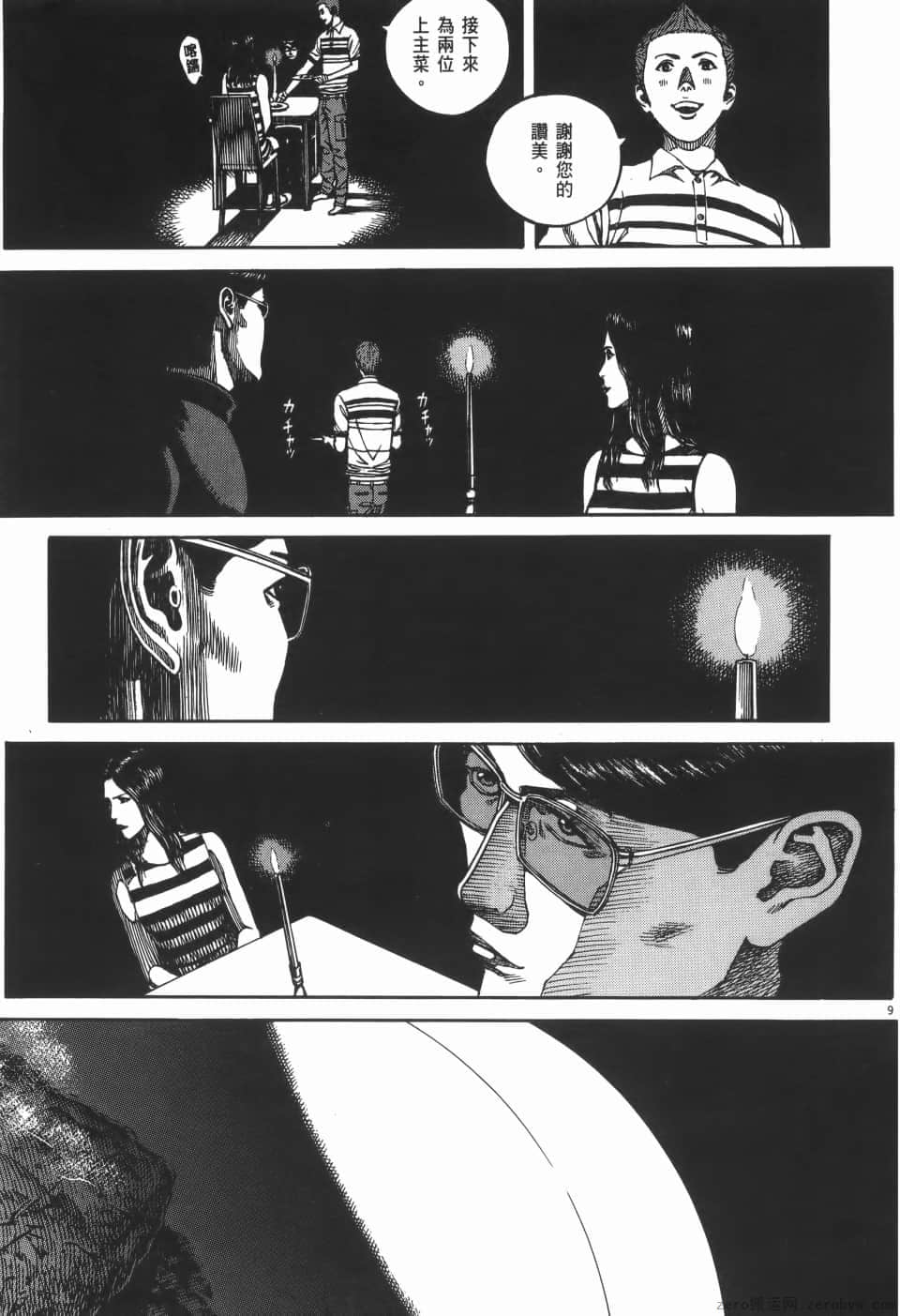 Page 197