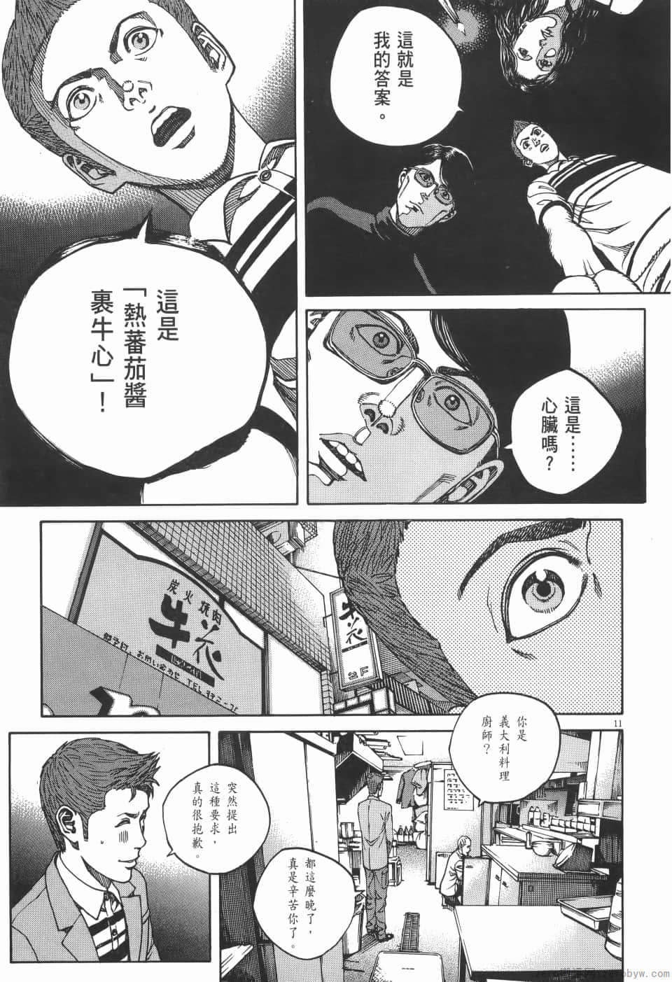 Page 199