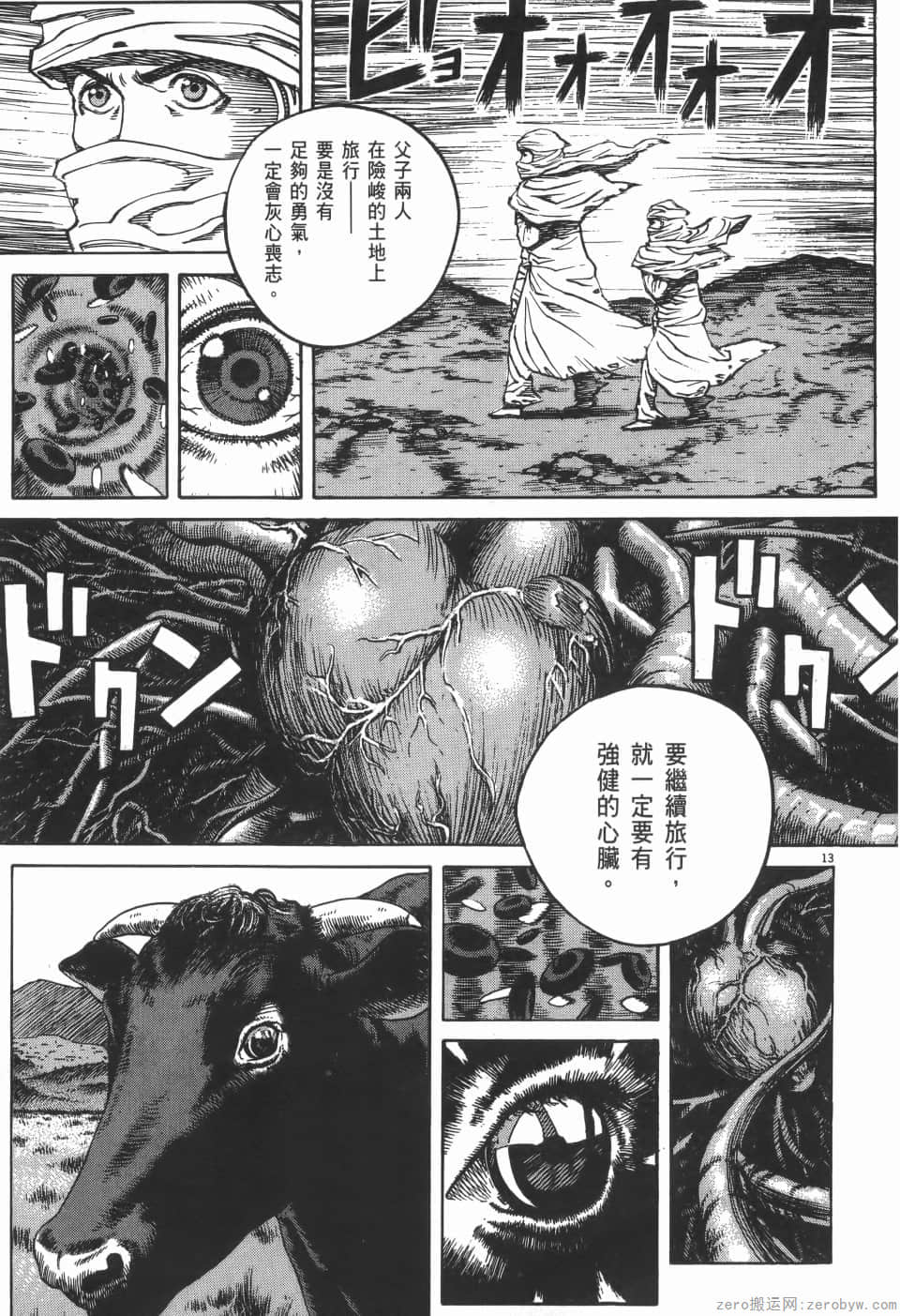 Page 201