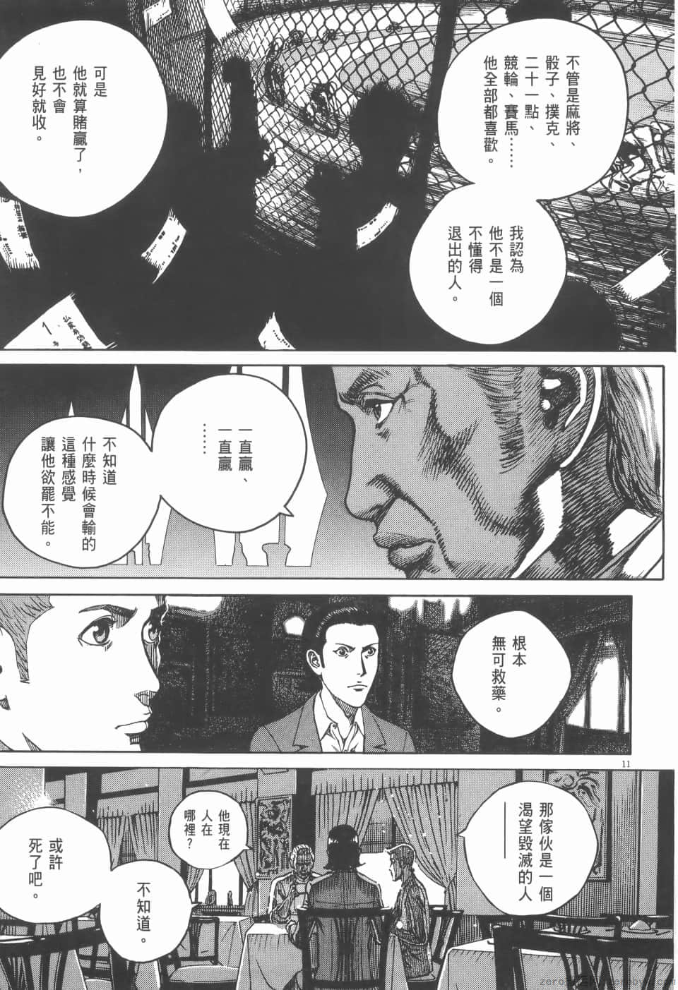 Page 51