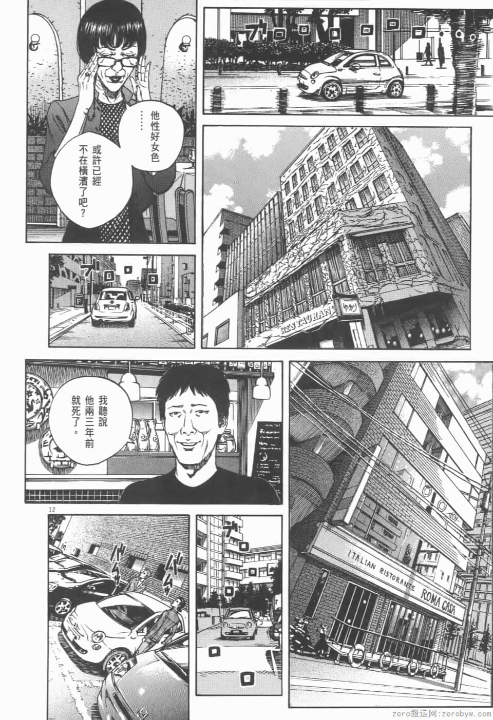 Page 52