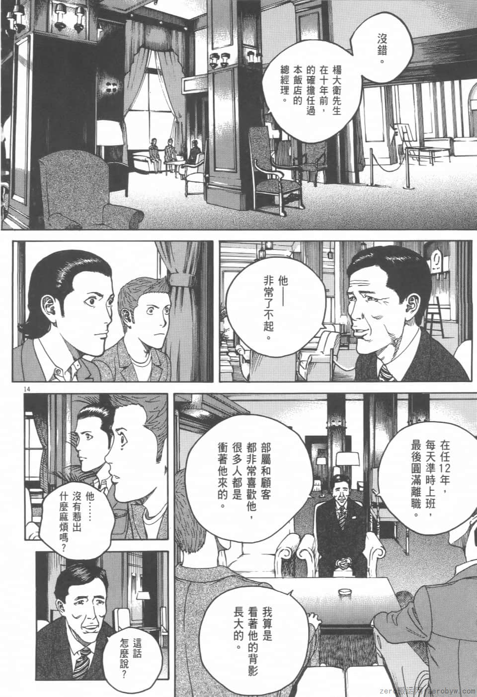 Page 54