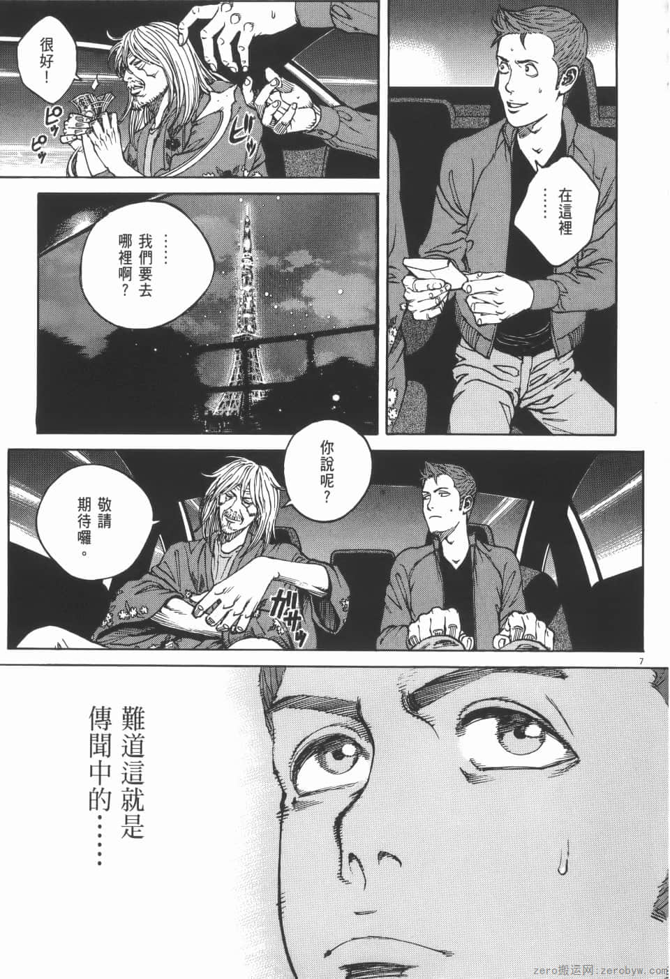 Page 103