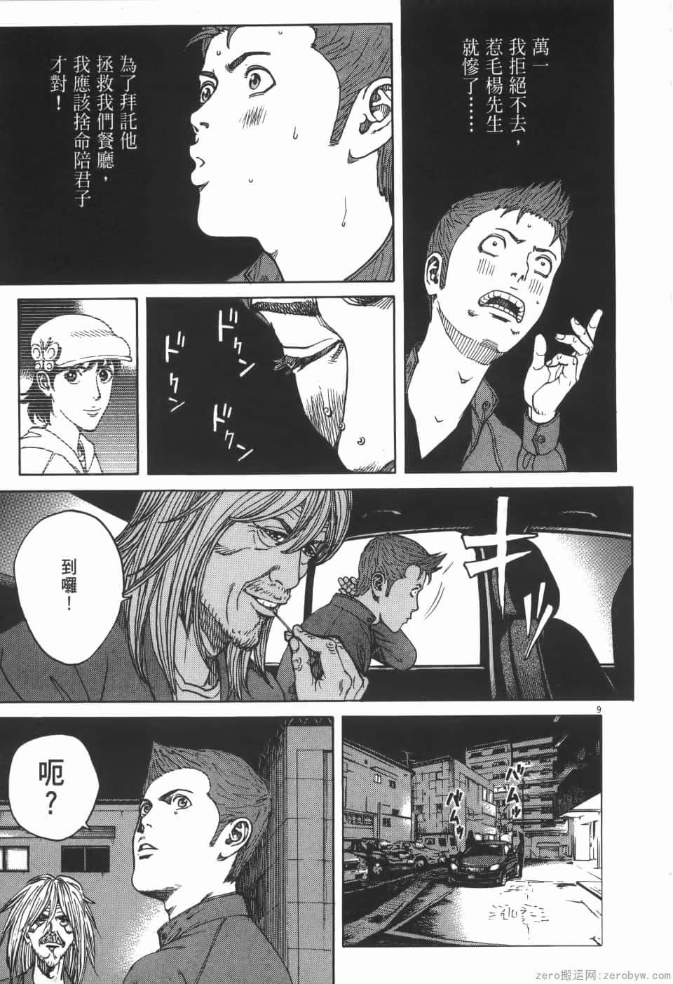 Page 105