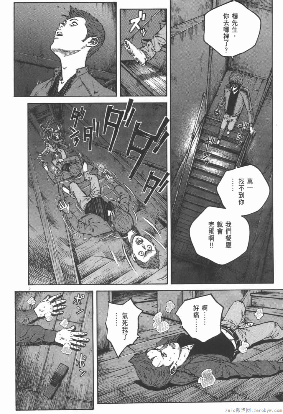 Page 116