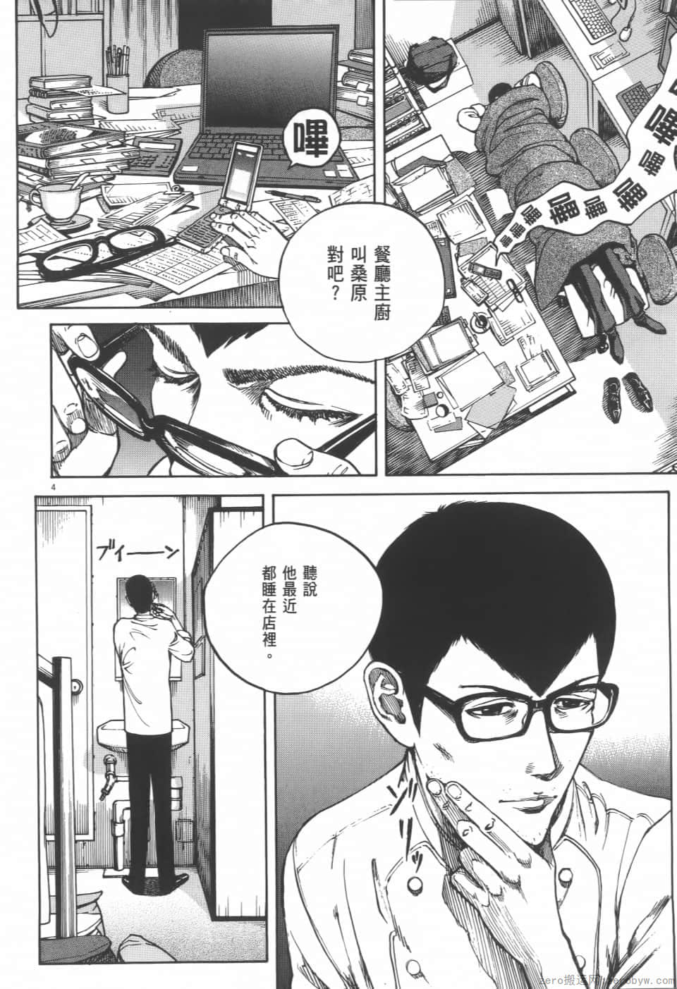 Page 118