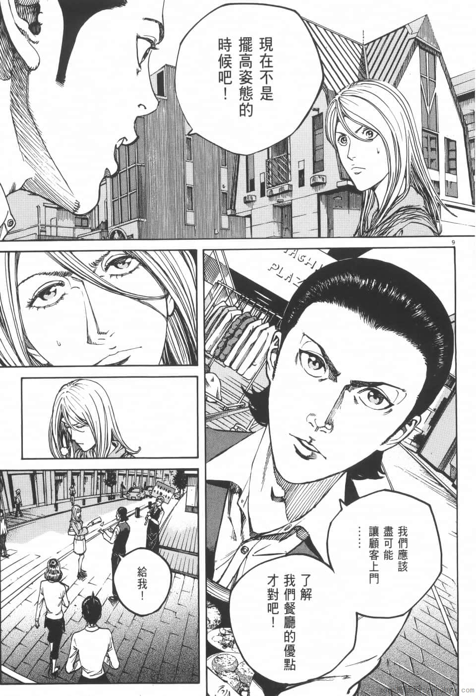 Page 123
