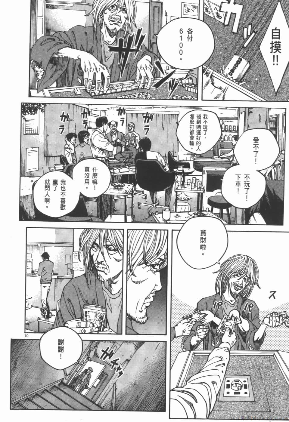 Page 142