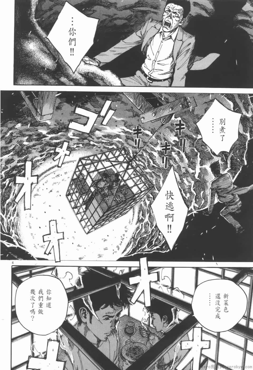 Page 154