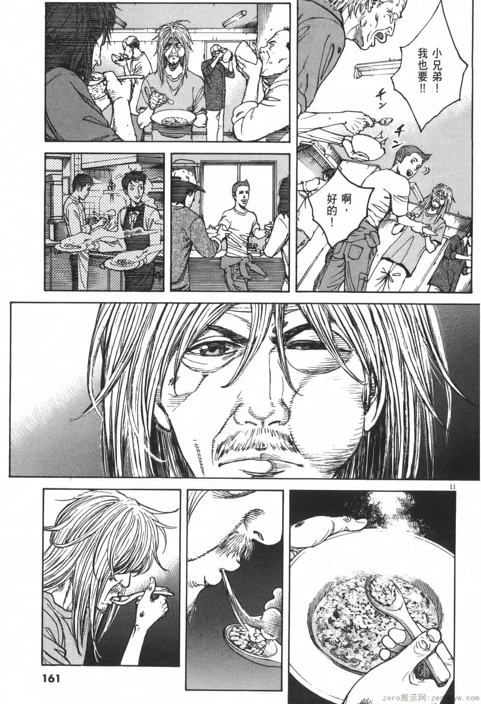 Page 161