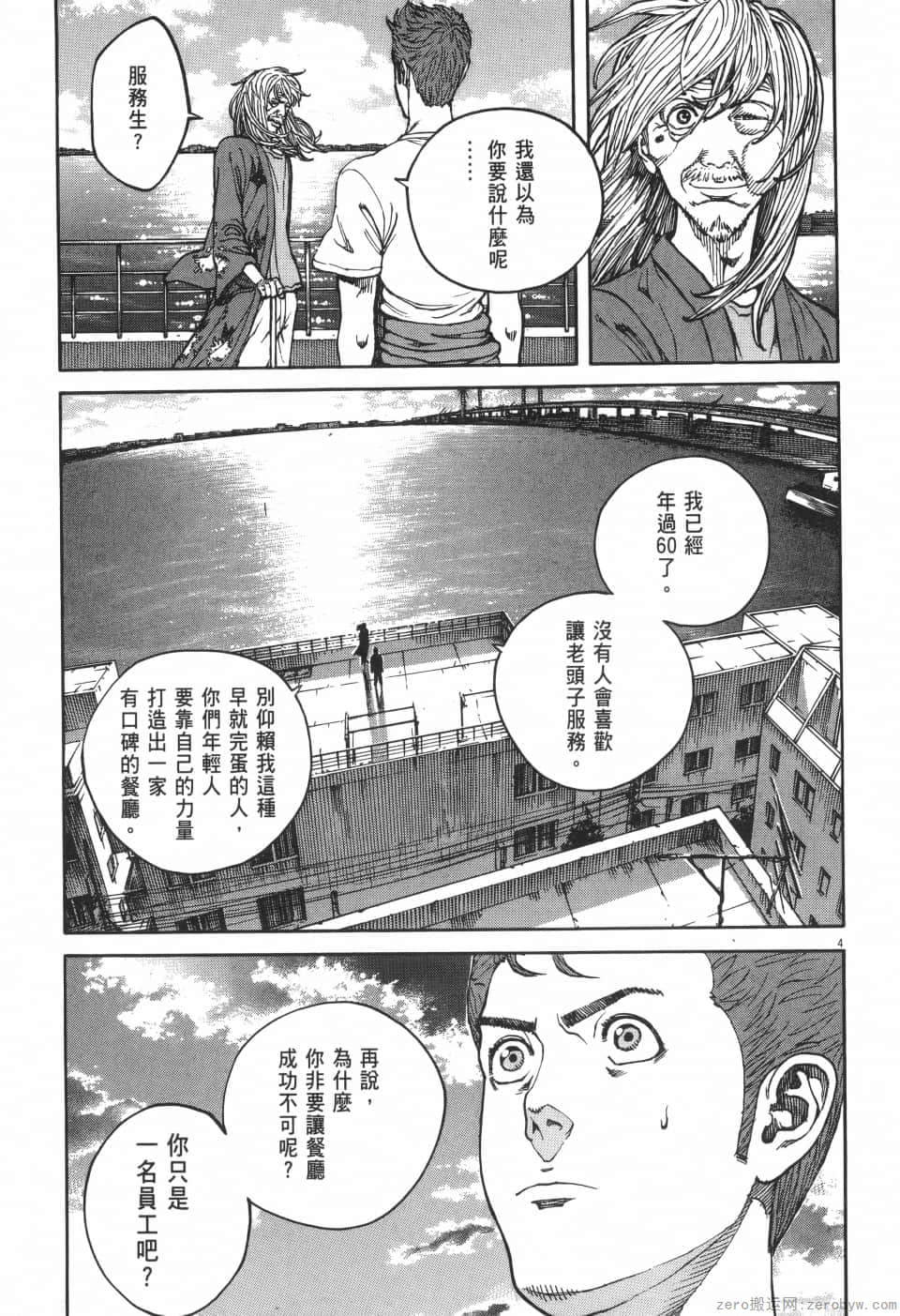Page 173