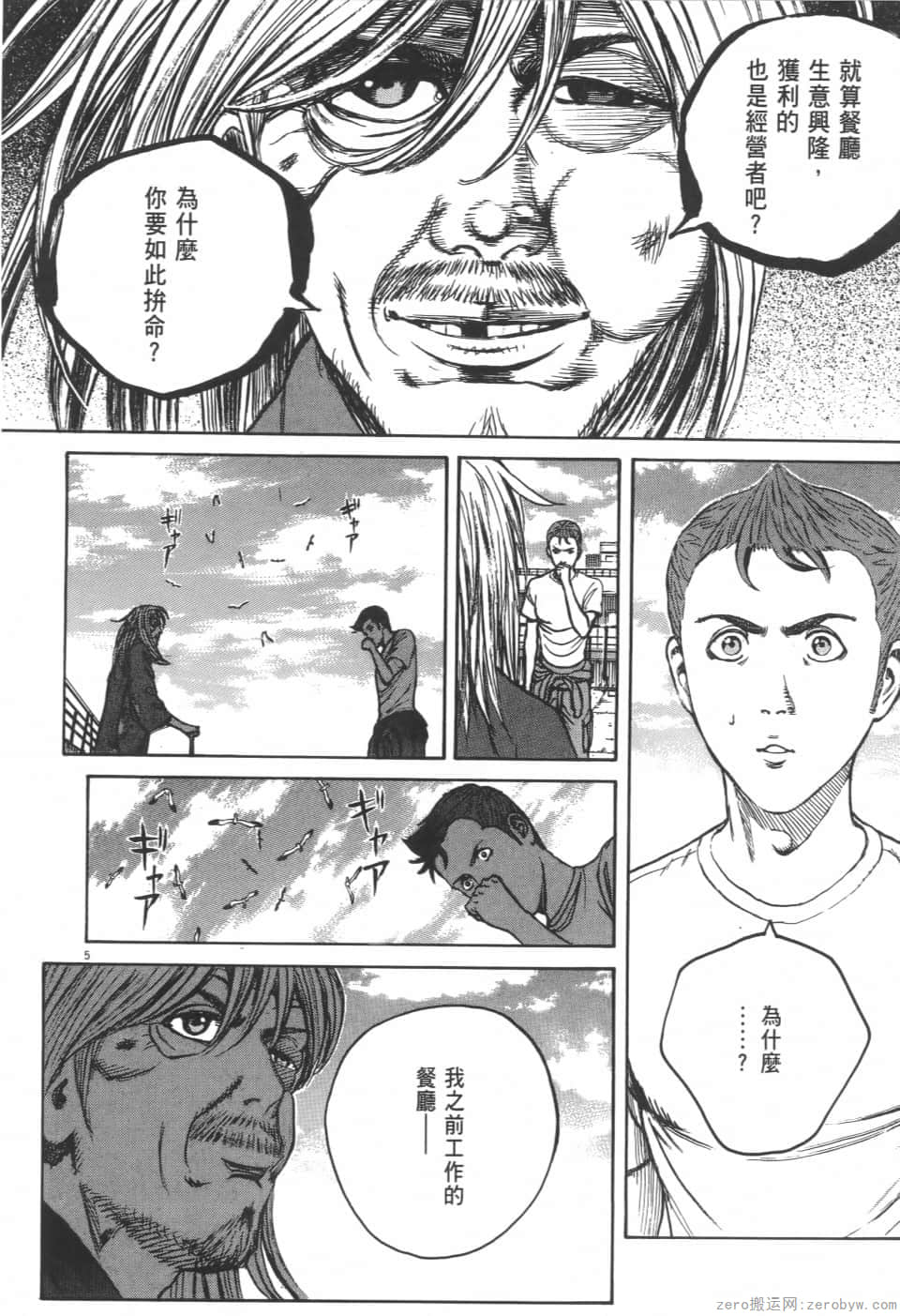 Page 174