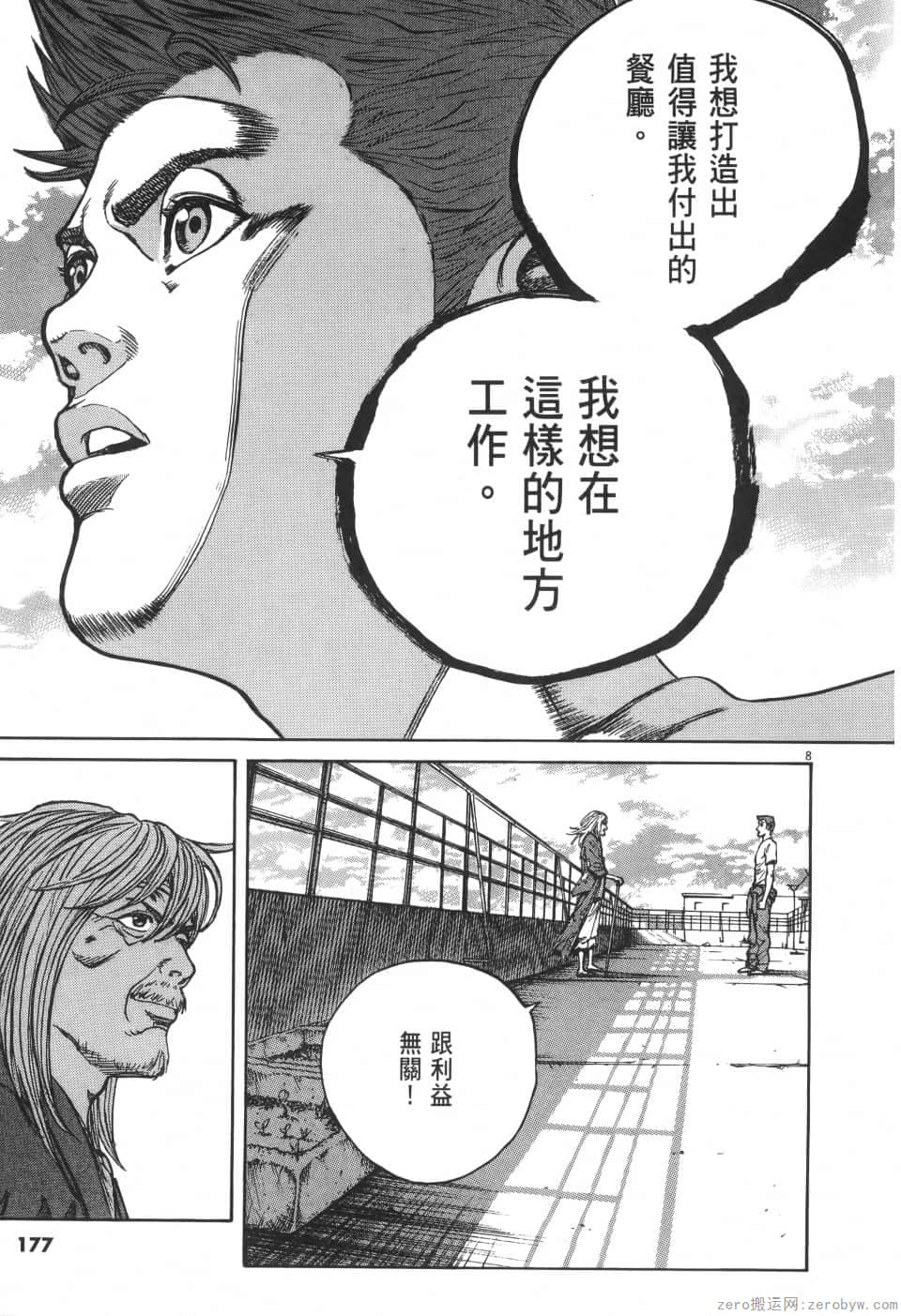 Page 177