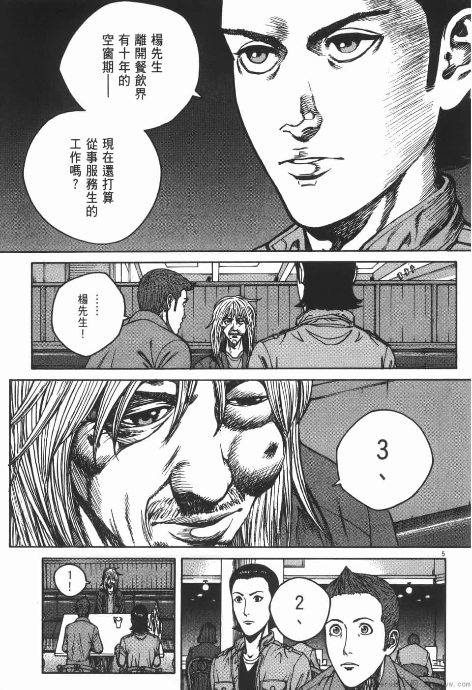 Page 193