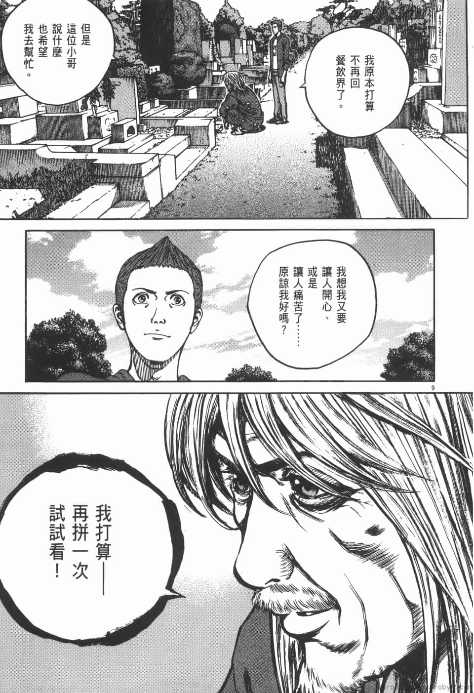 Page 197