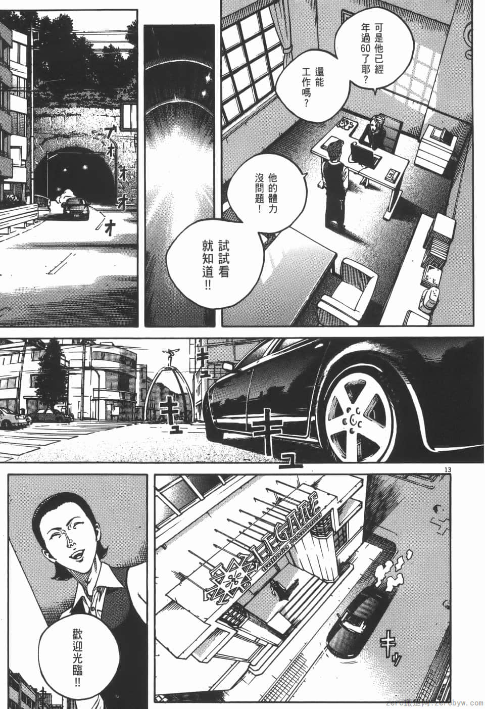 Page 201