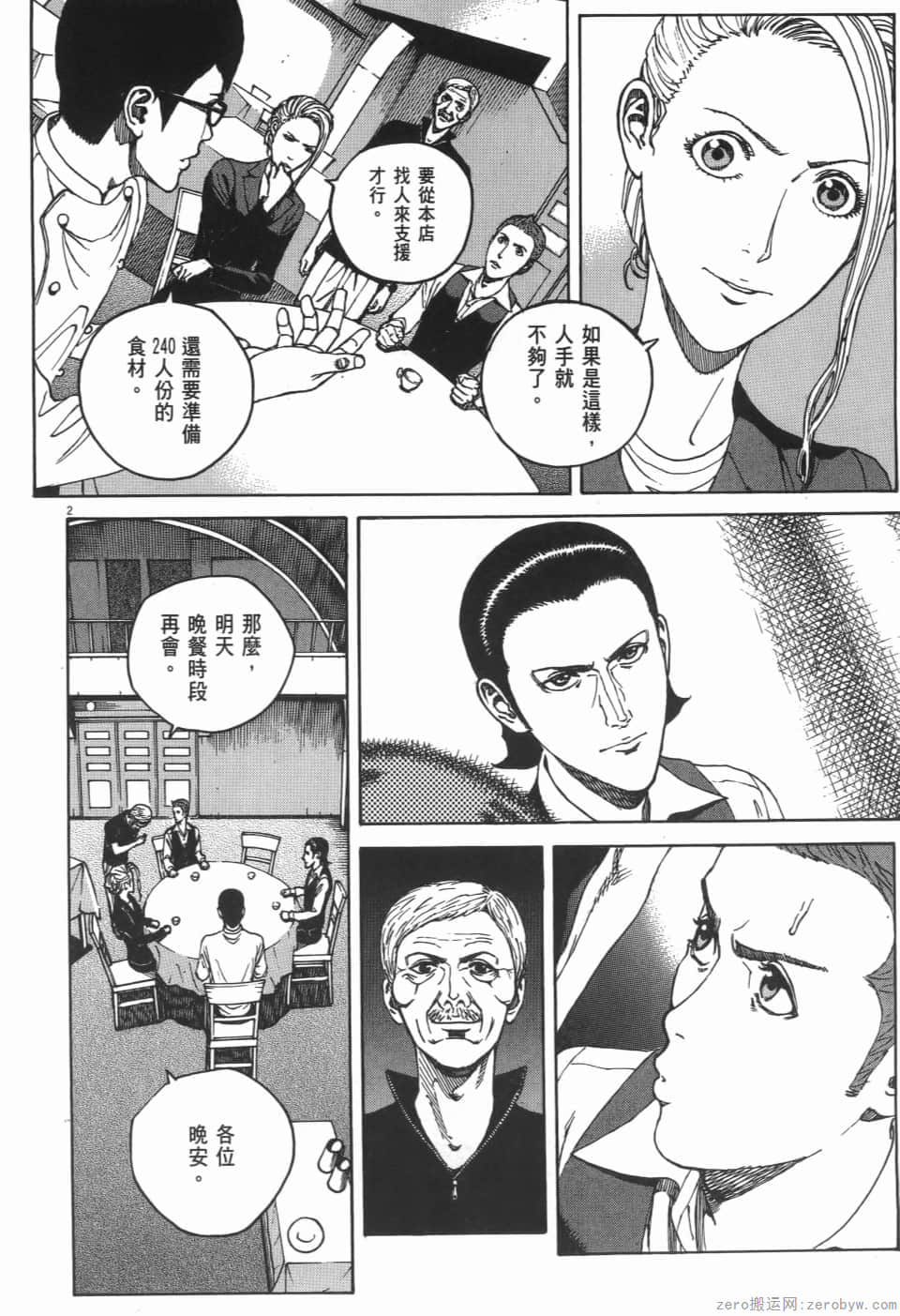 Page 42