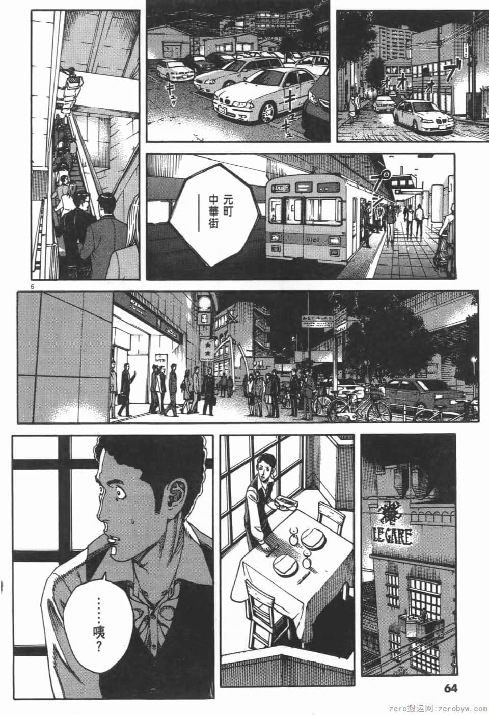 Page 64