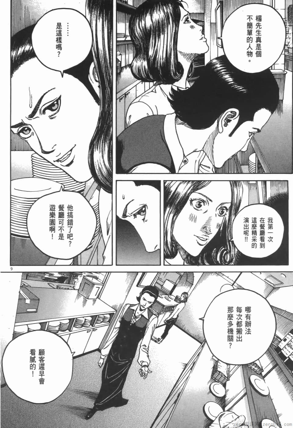 Page 86