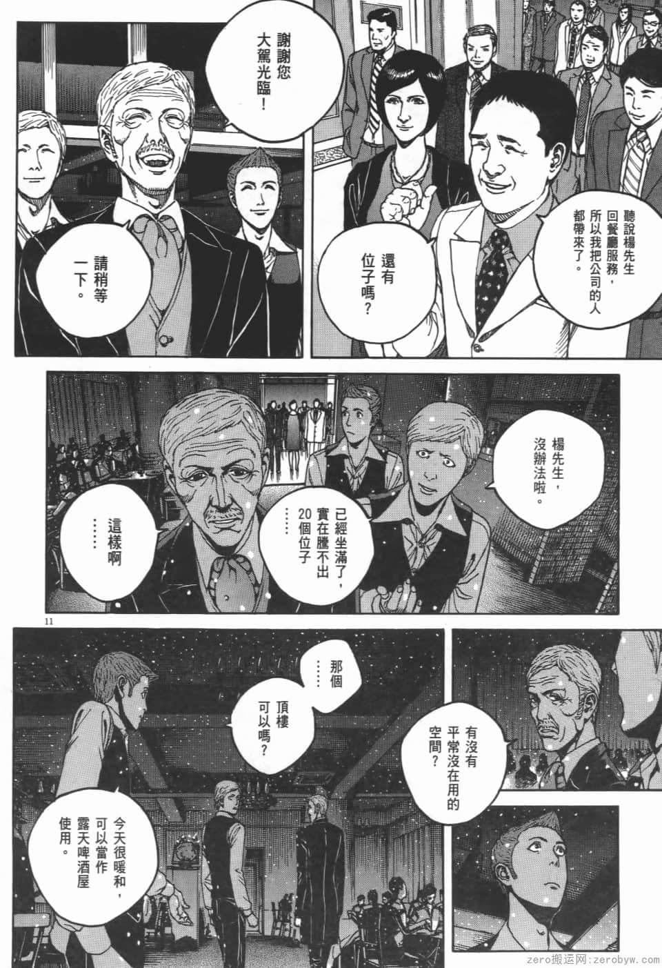 Page 88