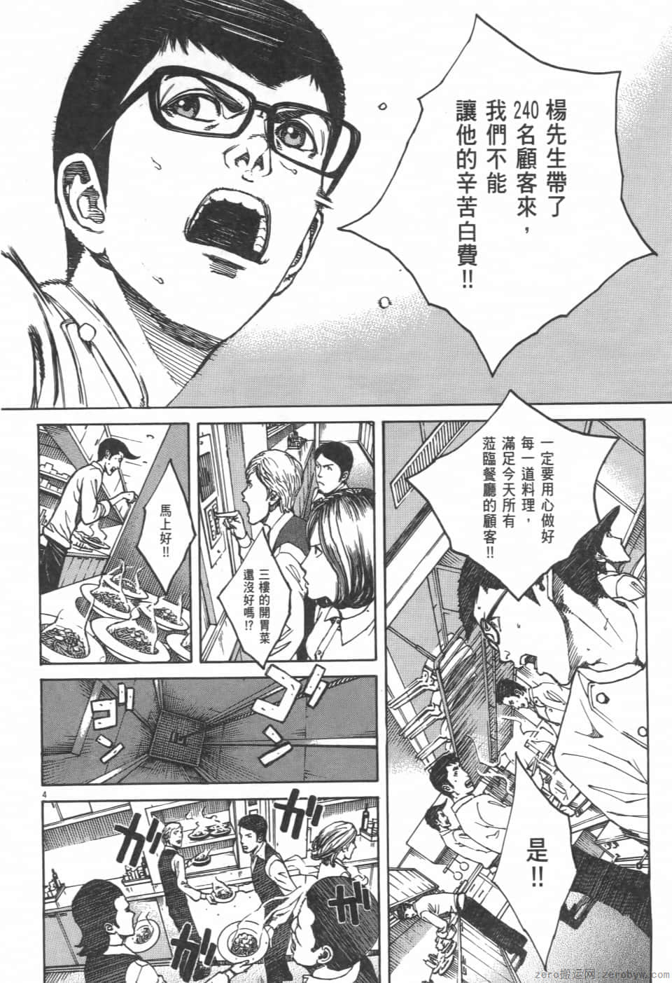 Page 100