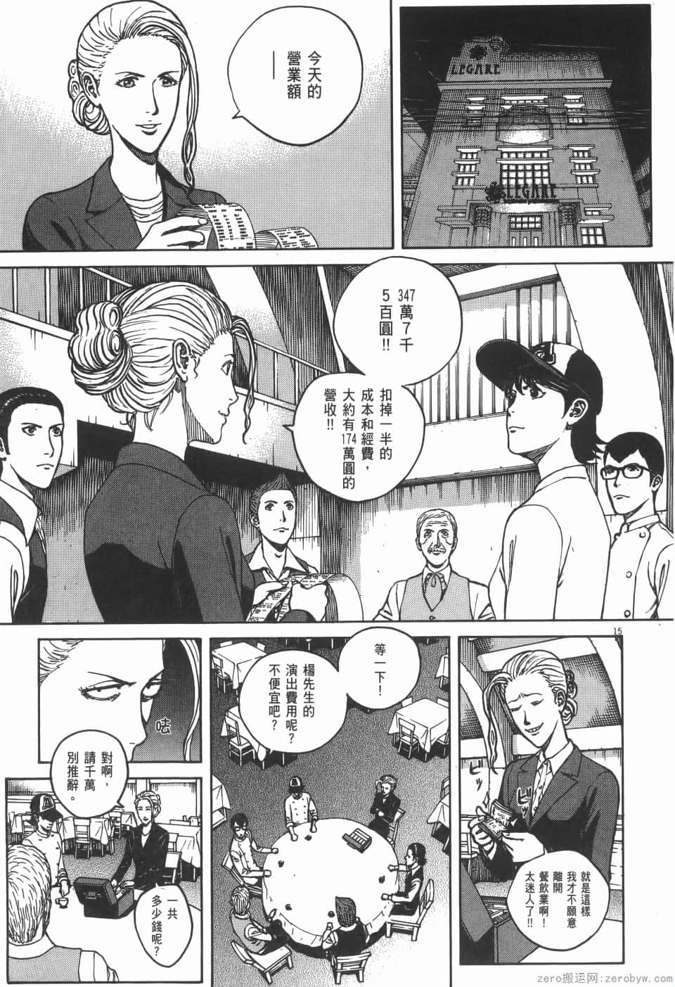 Page 111
