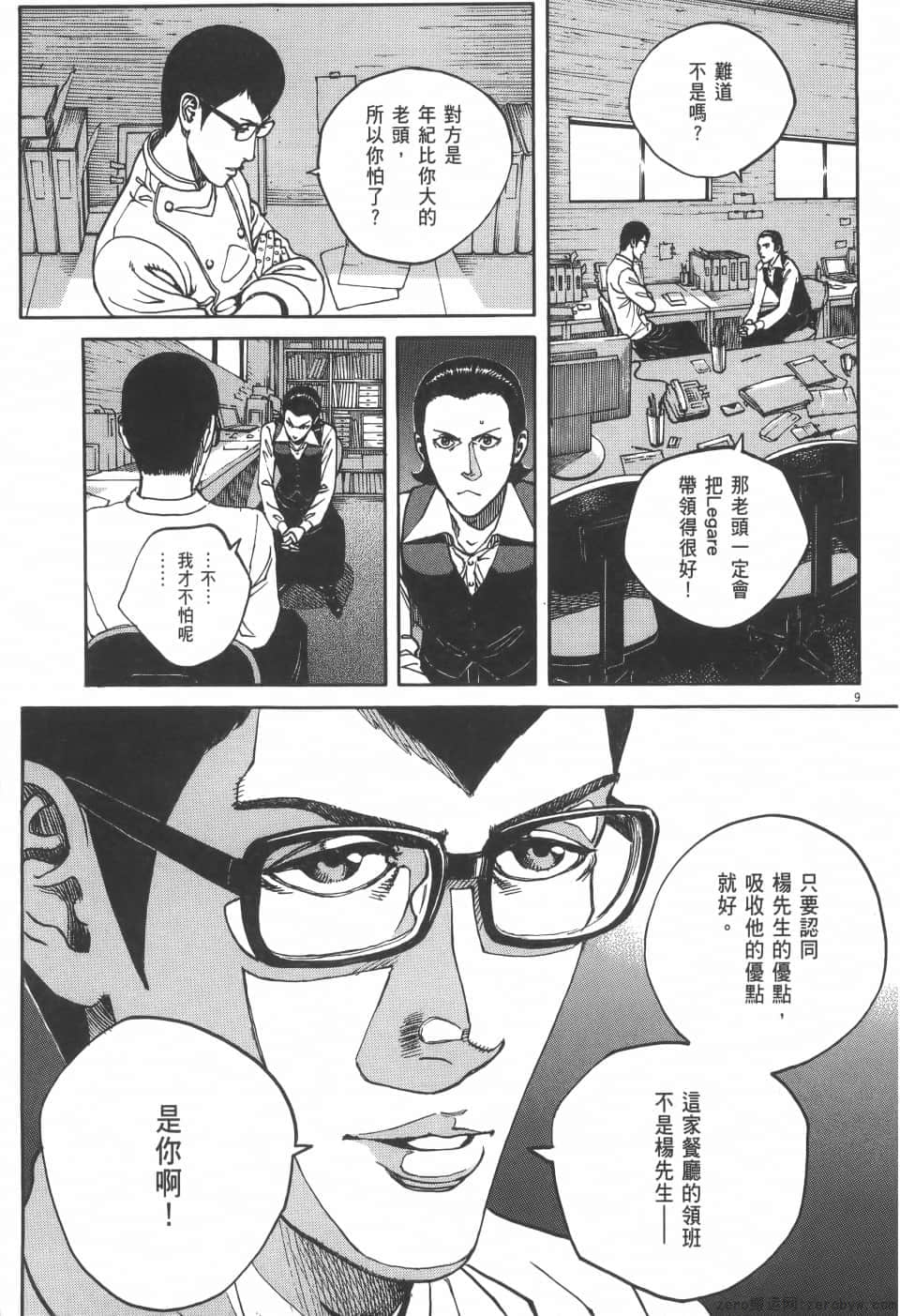 Page 123