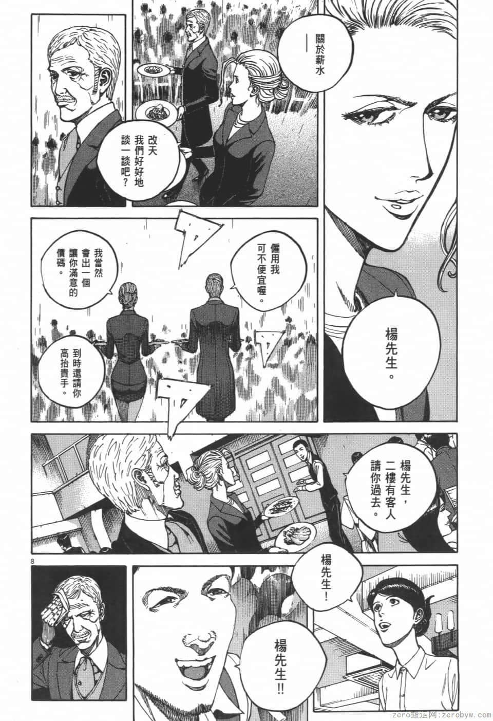 Page 140