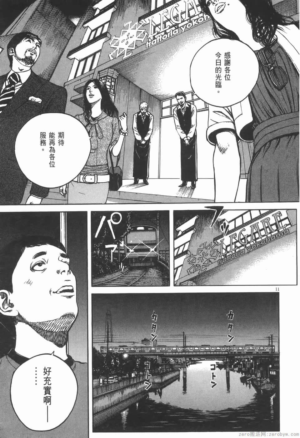 Page 143