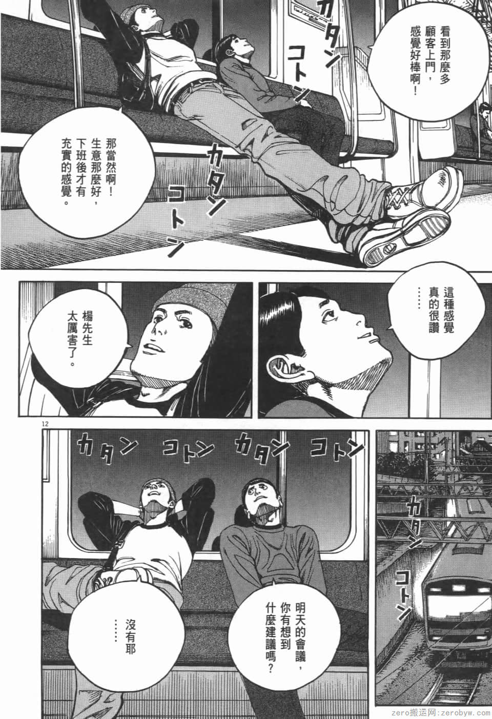 Page 144