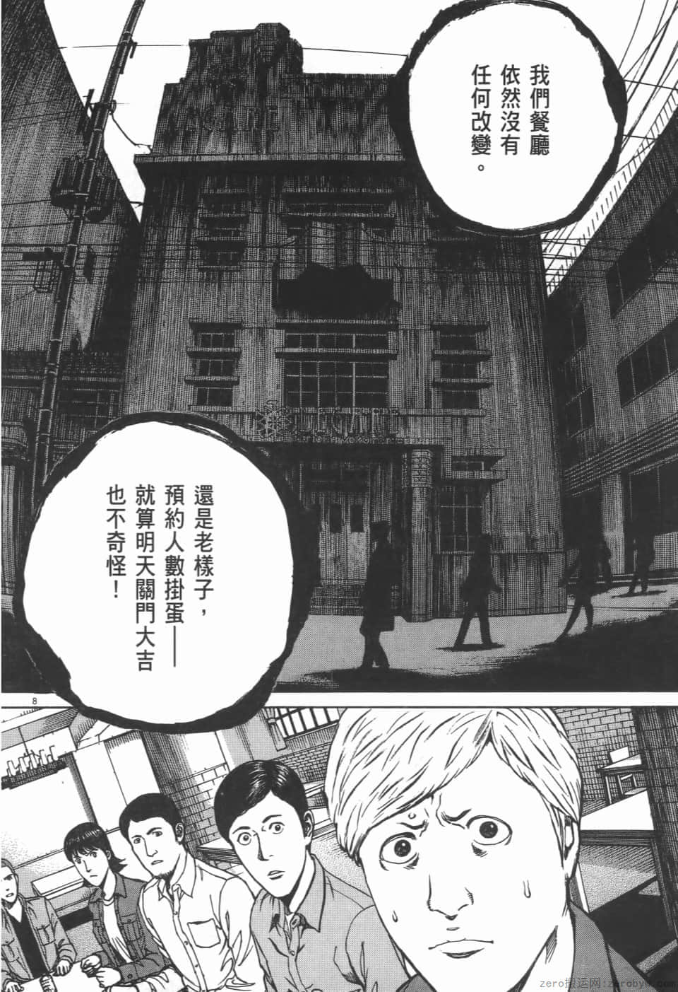 Page 158