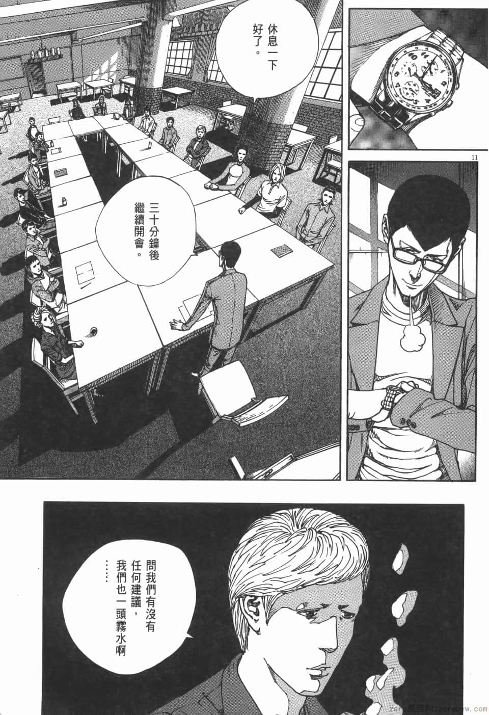 Page 161