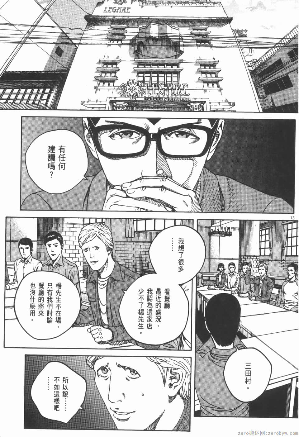 Page 163