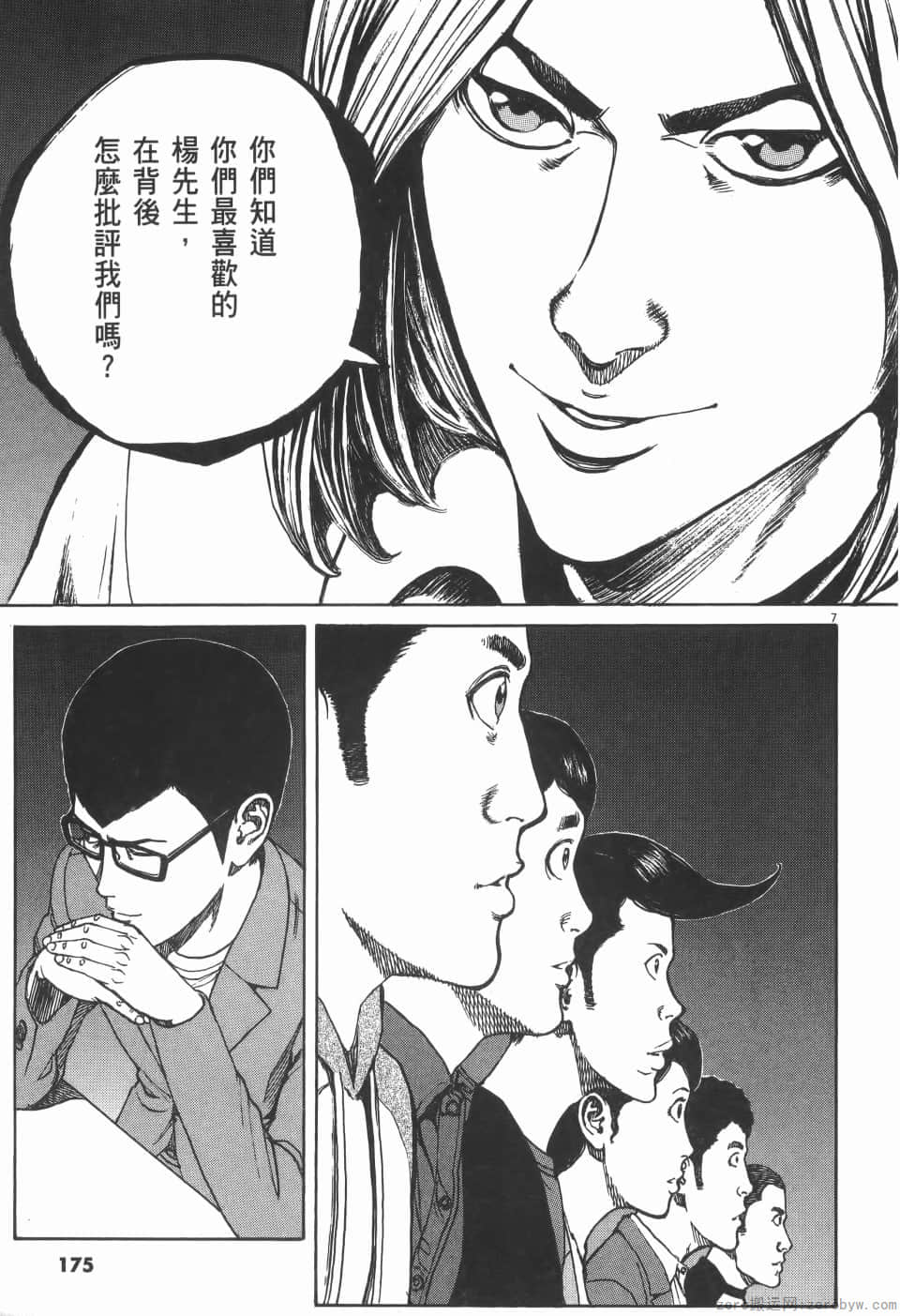 Page 175