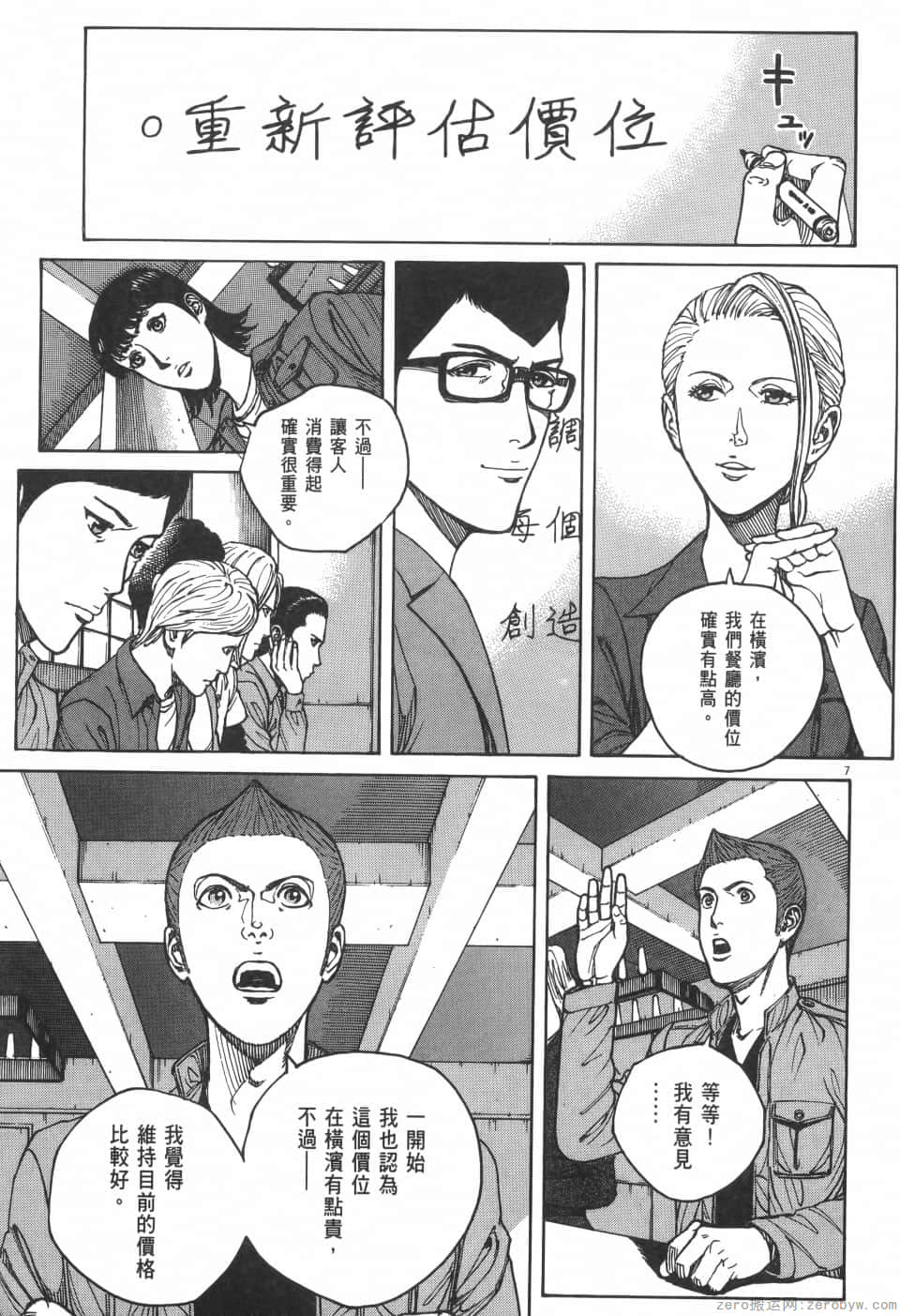 Page 193