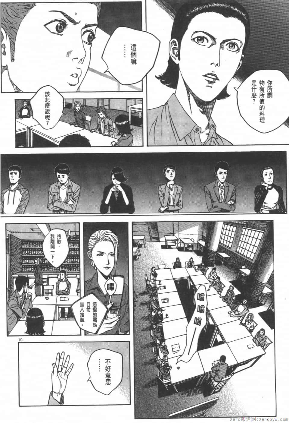 Page 196