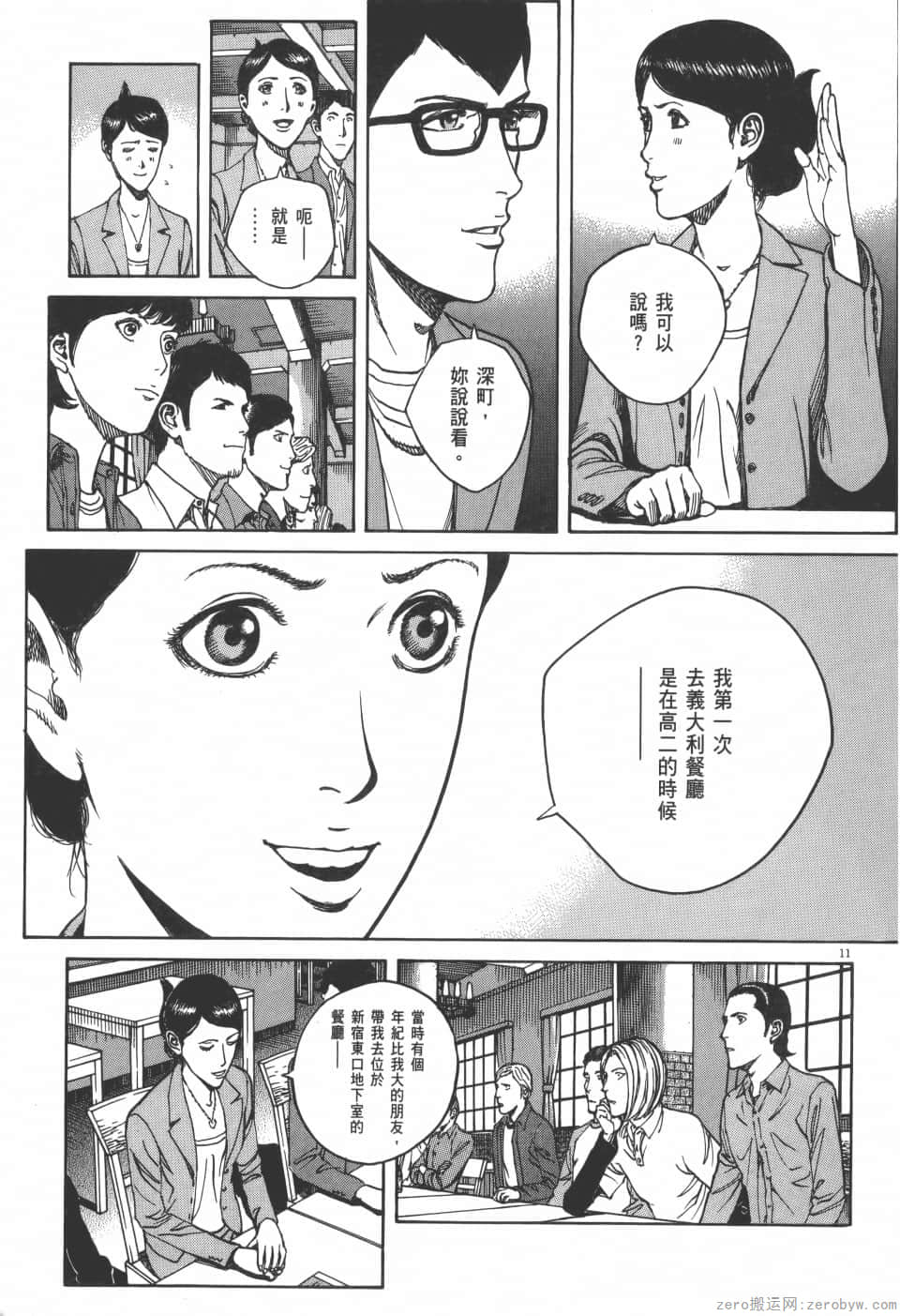 Page 197