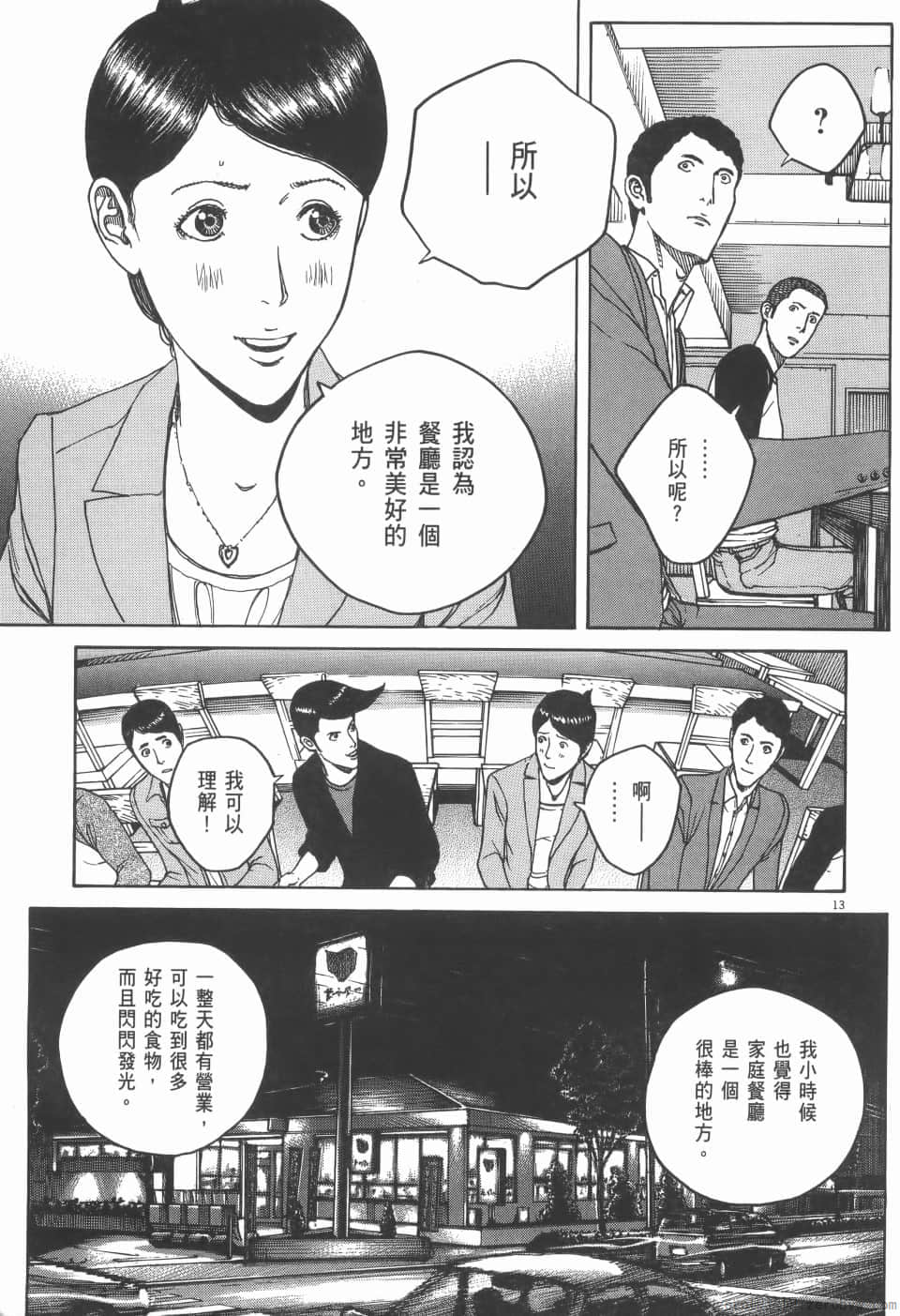 Page 199