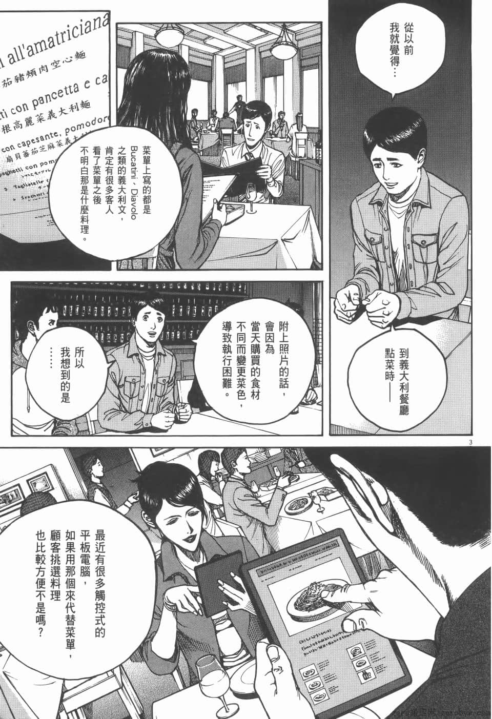 Page 207