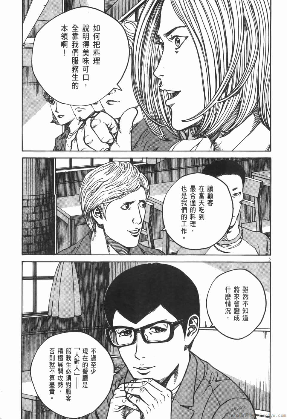 Page 209