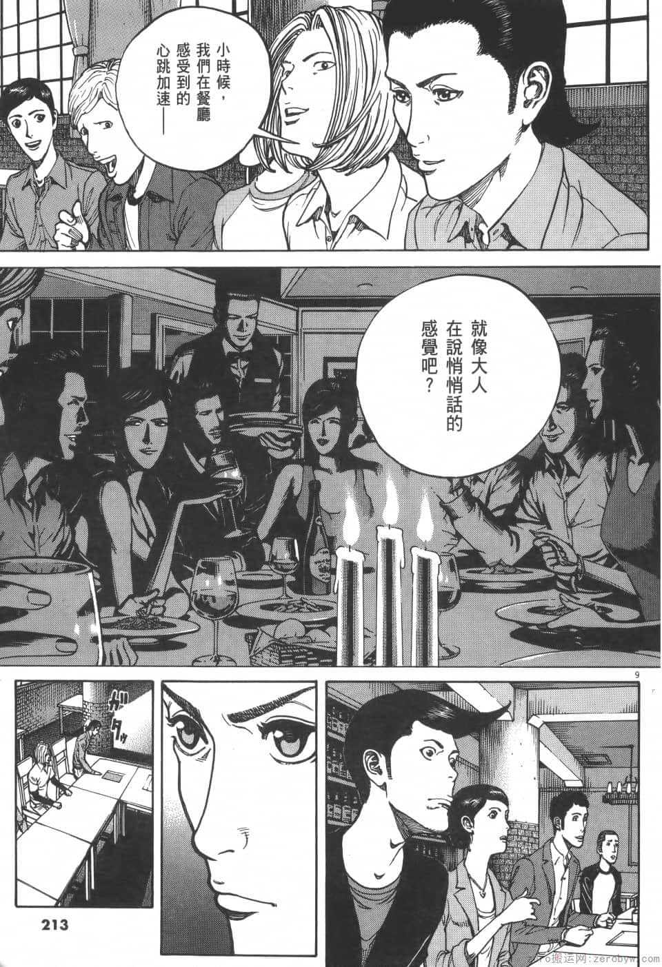 Page 213