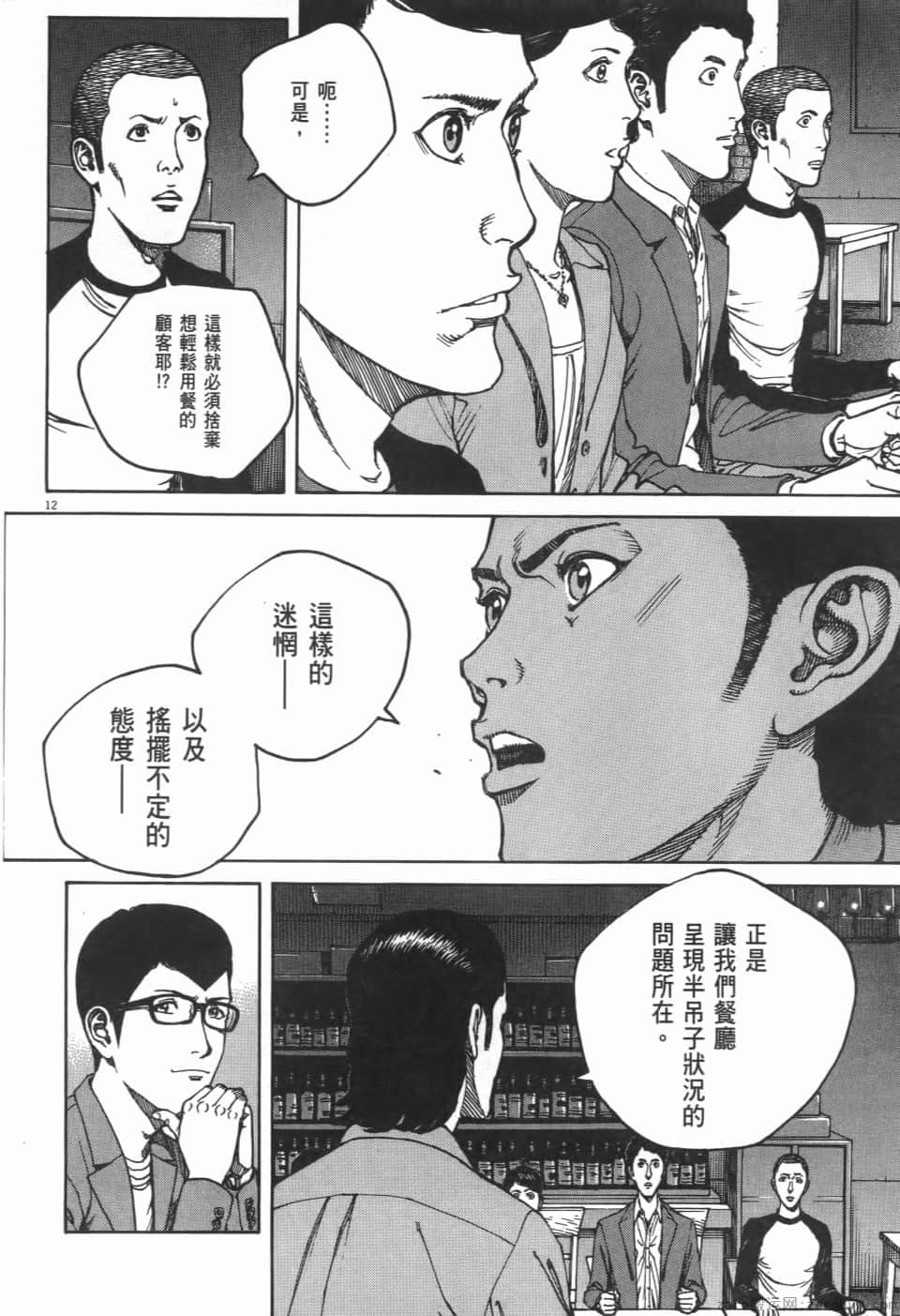 Page 216