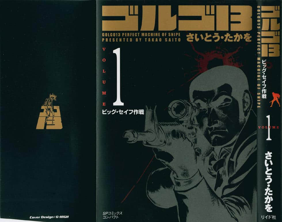 骷髅13【1-100卷 全是生肉】【ゴルゴ13／Golgo 13 Bessatsu】