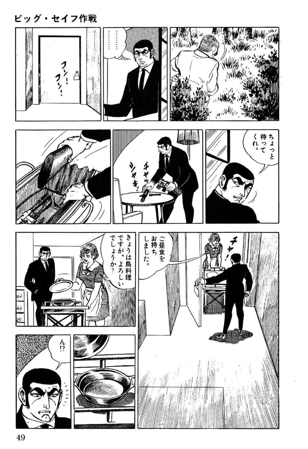 Page 51