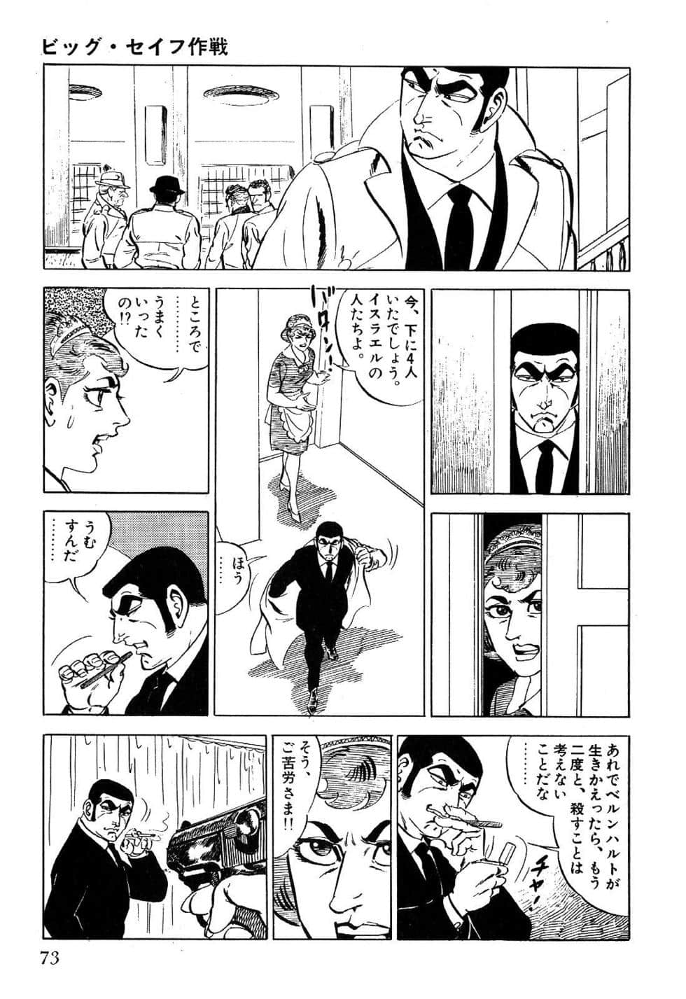 Page 75