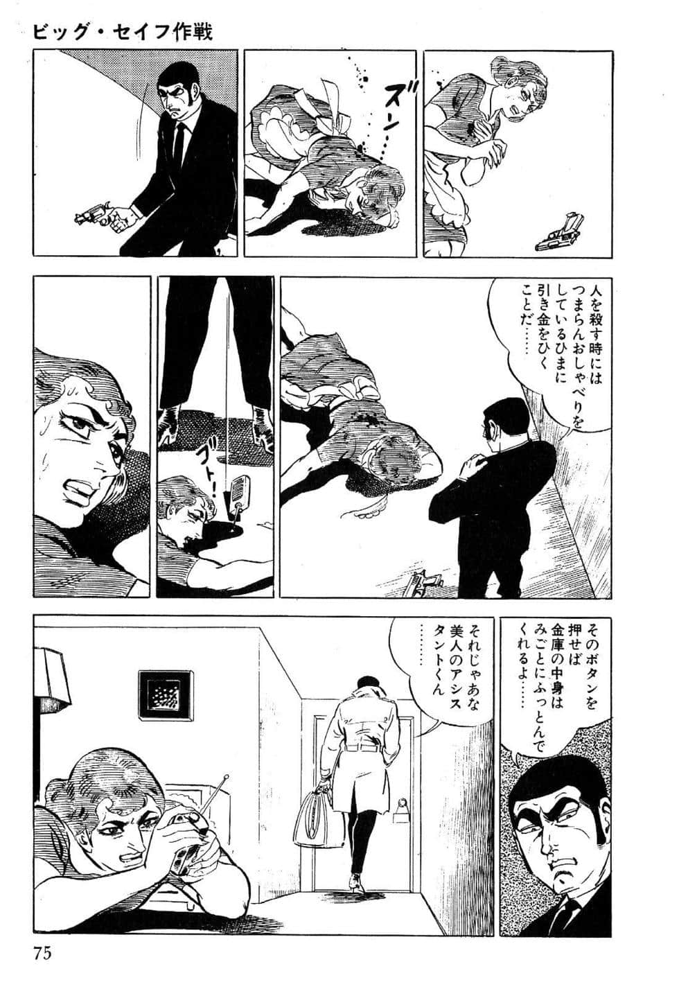 Page 77