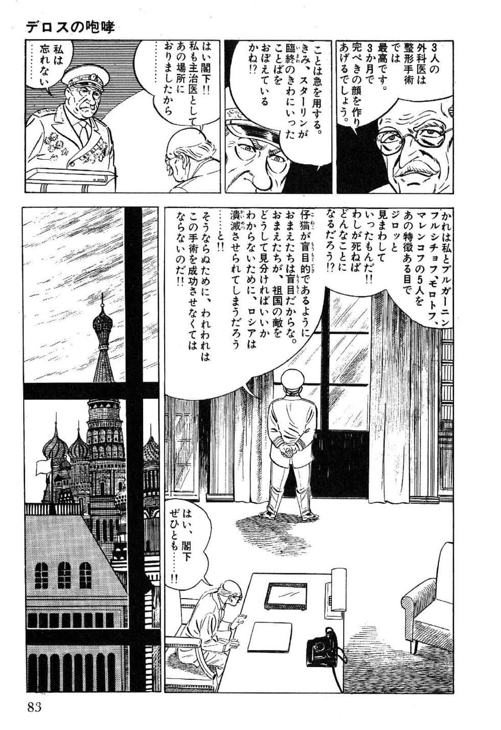 Page 85